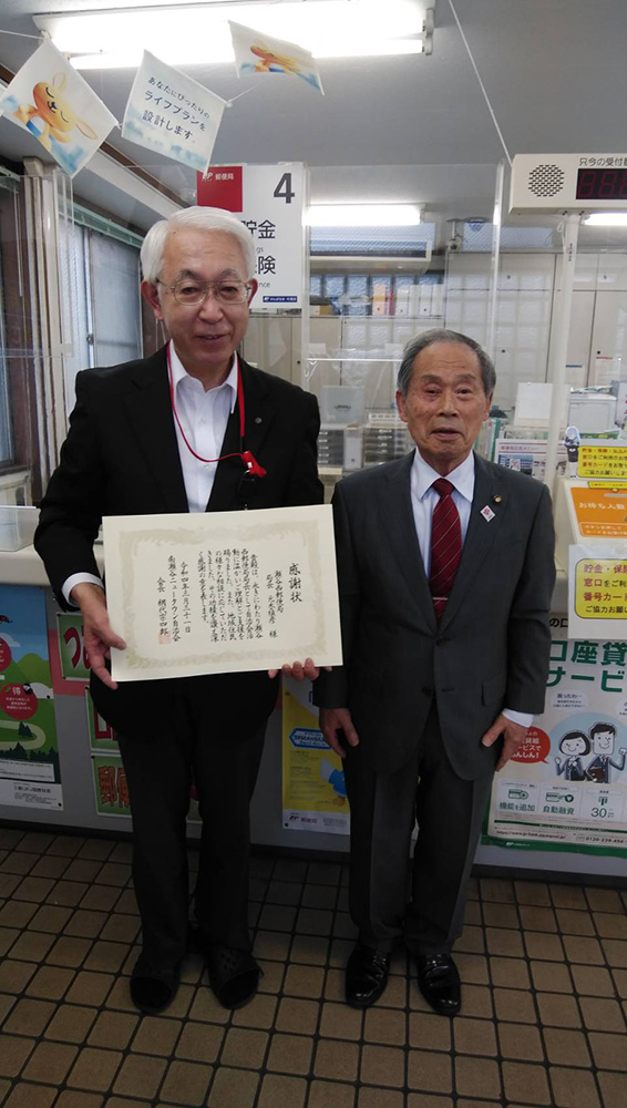 瀬谷第二地区にある瀬谷西郵便局局長元木禎彦様に感謝状＆記念品贈呈のイメージ画像です。