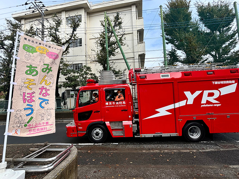 瀬谷第二地区連合自治会にて開催された、瀬谷区子育て応援イベントのイメージ画像です。