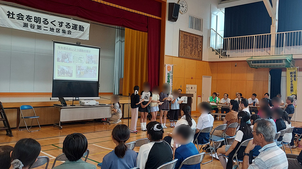 瀬谷第二地区連合自治会で開催された、第75回「社会を明るくする運動」地区集会のイメージ画像です。