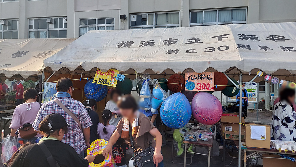 瀬谷第二地区連合自治会で開催された、第50回記念「ふるさと祭り」のイメージです