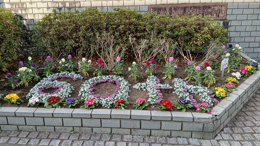 瀬谷第二地区で開催された、「瀬谷第二小学校創立60周年記念式典」のイメージ画像です。