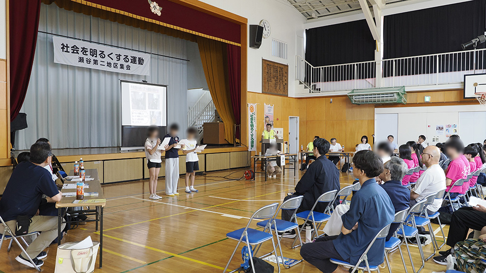 瀬谷第二地区連合自治会で開催された、第76回「社会を明るくする運動」地区集会のイメージ画像です。