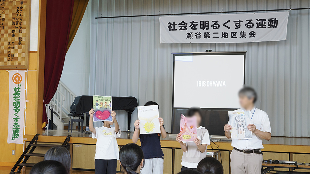 瀬谷第二地区連合自治会で開催された、第76回「社会を明るくする運動」地区集会のイメージ画像です。